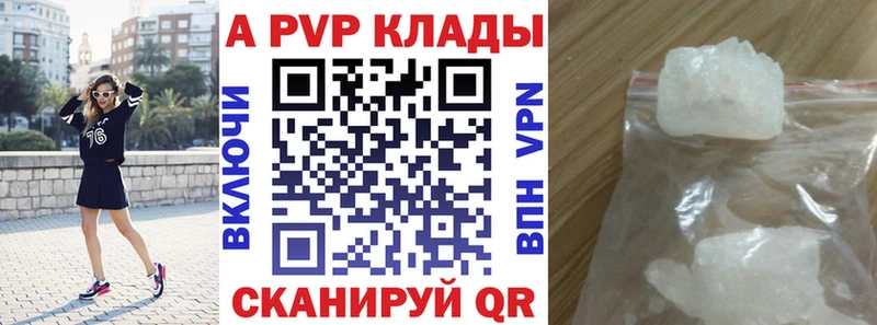 Alpha-PVP Соль Железноводск