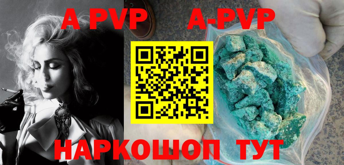 Alpha-PVP Crystall  APVP СК  Вход с VPN  Железноводск  Alpha-PVP  Alpha-PVP Crystall 