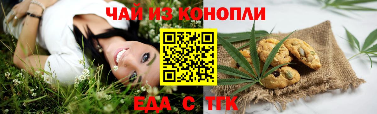 Cannafood конопля  Вход с VPN  Железноводск 