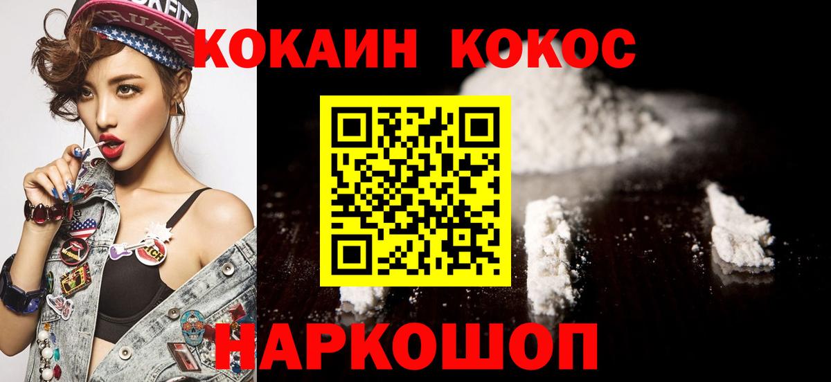 COCAIN 99% Железноводск