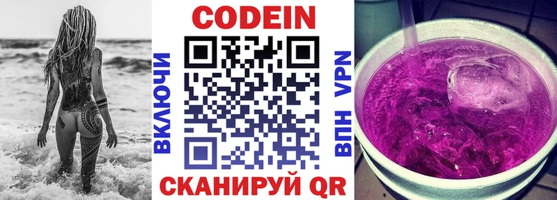 Кодеиновый сироп Lean напиток Lean (лин)  Железноводск 