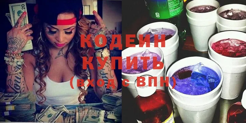 Codein Purple Drank  как найти закладки  Железноводск 