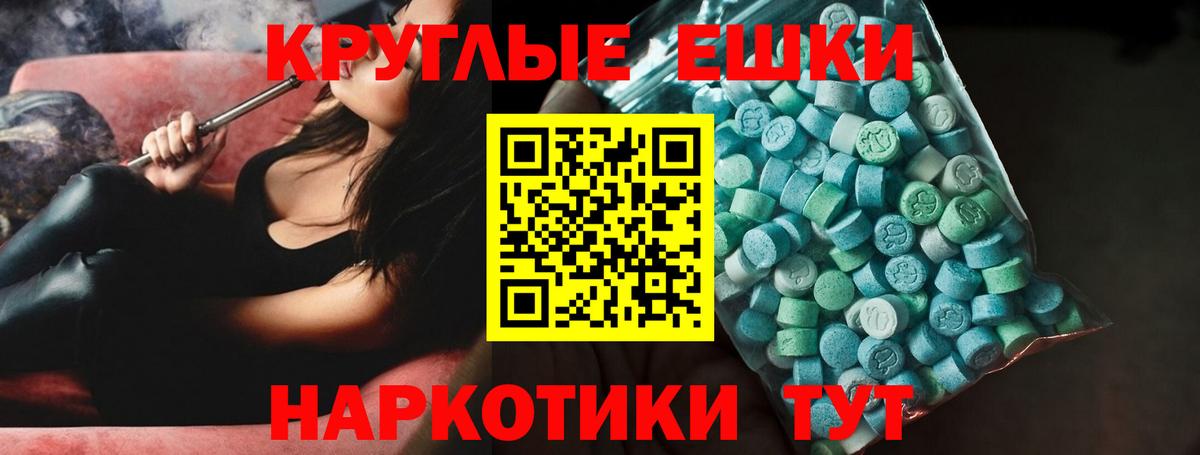 Ecstasy TESLA Железноводск