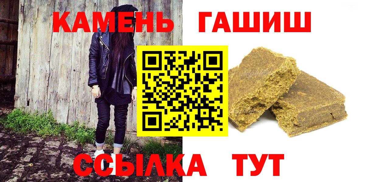 ГАШИШ ice o lator  Гашиш  Железноводск 