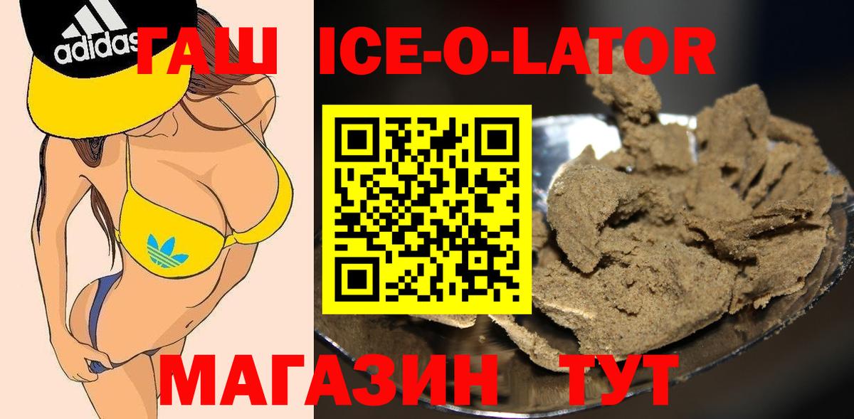 ГАШИШ 40% ТГК  Вход с VPN  ГАШ  ГАШ Premium  Железноводск 