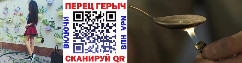 Героин Heroin  Железноводск 