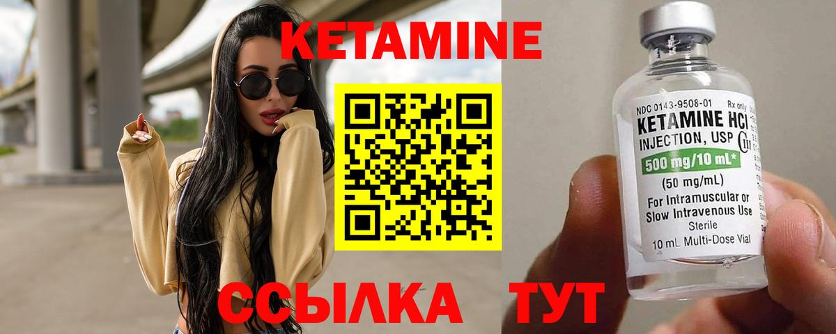 Кетамин ketamine  КЕТАМИН VHQ  Железноводск 