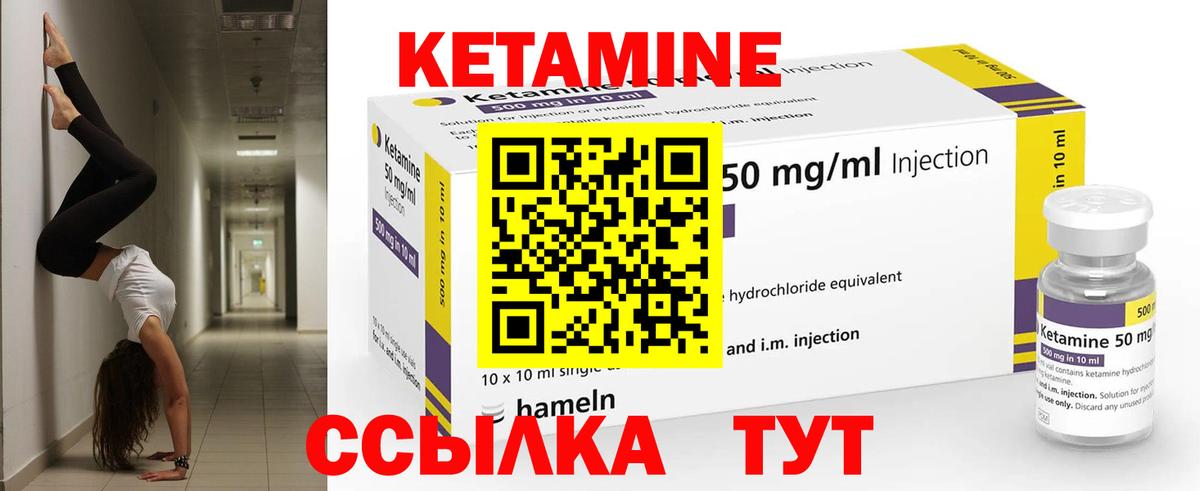 КЕТАМИН ketamine Железноводск