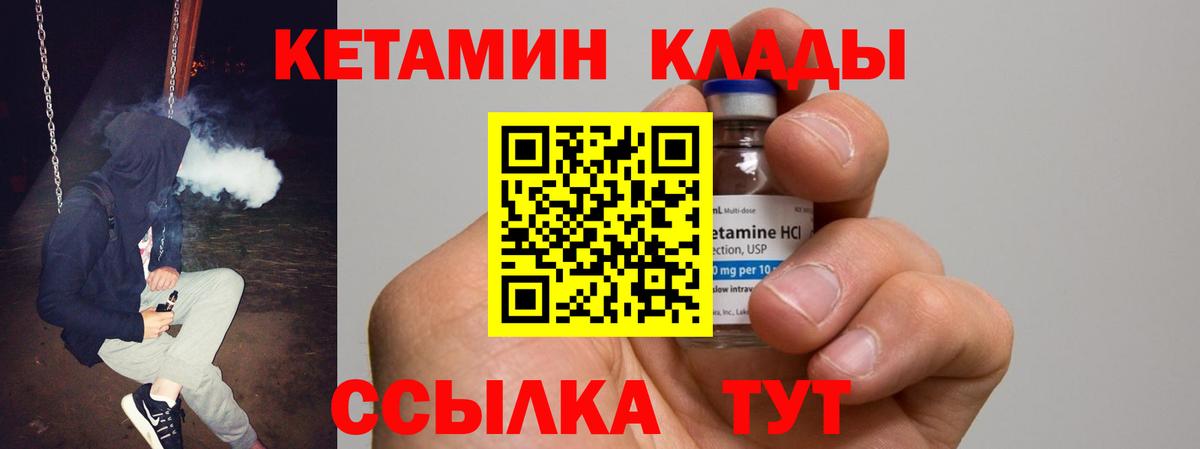Кетамин VHQ  КЕТАМИН ketamine  Железноводск  Вход с VPN 