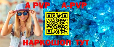 ALPHA-PVP Будённовск