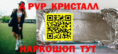 ALPHA-PVP Будённовск