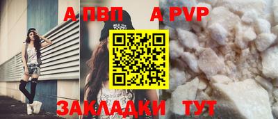 ALPHA-PVP Будённовск