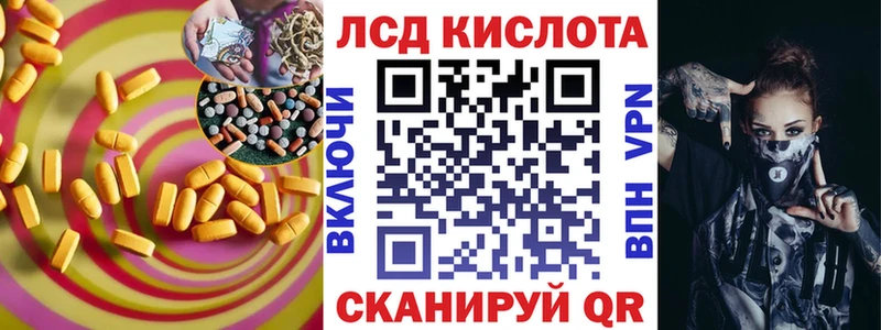 LSD-25 экстази кислота  продажа наркотиков  Железноводск 