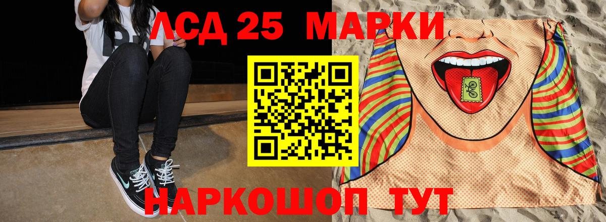 Лсд 25 экстази кислота  LSD-25 экстази ecstasy  Железноводск  Вход с VPN 