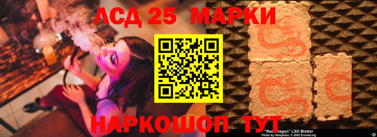 Лсд 25 экстази ecstasy Железноводск