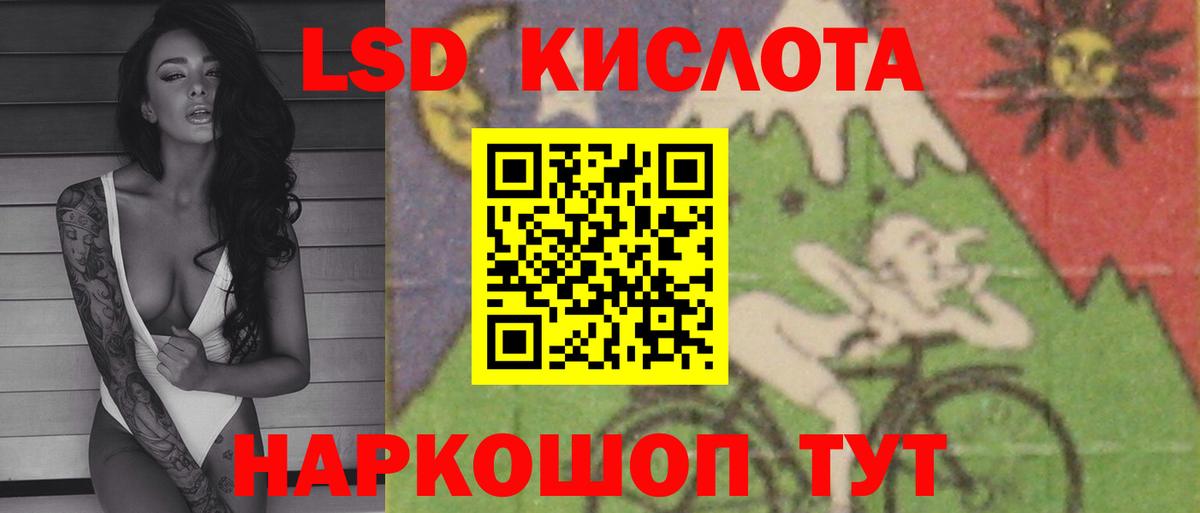 LSD-25 экстази ecstasy  Лсд 25 экстази кислота  Железноводск 