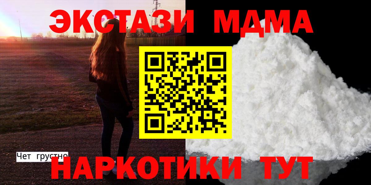 МДМА VHQ  Железноводск  MDMA кристаллы 