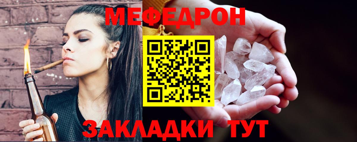 МЯУ-МЯУ  МЯУ-МЯУ VHQ  МЯУ-МЯУ  Железноводск  Вход с VPN  Меф 4 MMC 