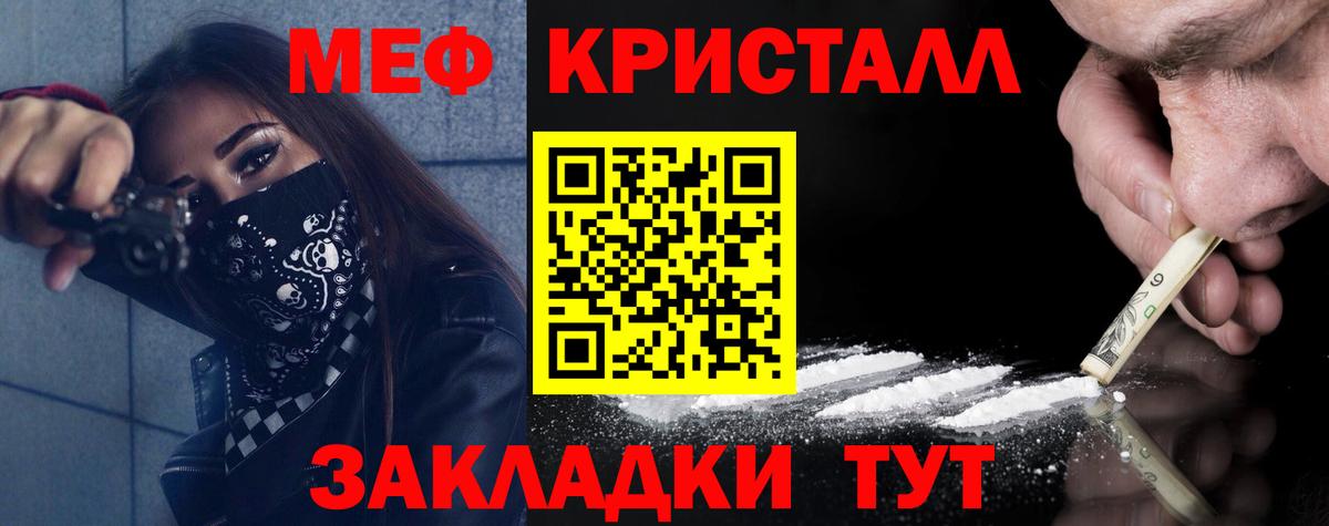 МЕФ мука Железноводск