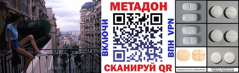 Метадон мёд Железноводск