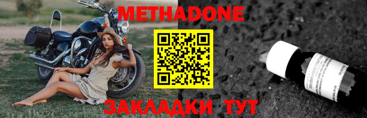 Метадон кристалл  мориарти Telegram  МЕГА как войти  Железноводск  МЕТАДОН белоснежный  Вход с VPN 