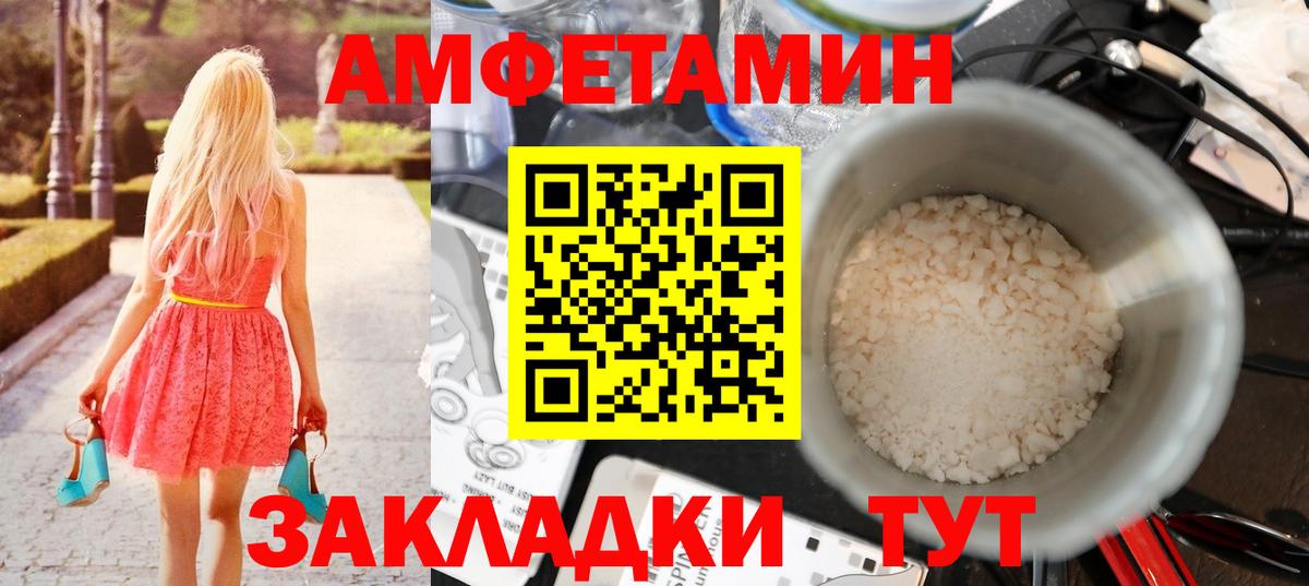 Первитин кристалл  Вход с VPN  Первитин кристалл  Железноводск 