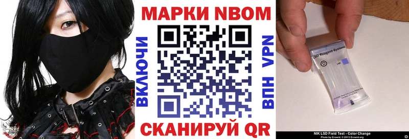 Марки NBOMe 1,5мг  наркотики  Железноводск 