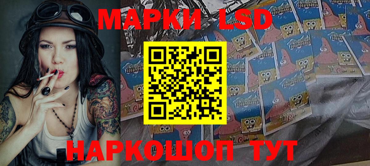 Наркотические марки 1,5мг Железноводск