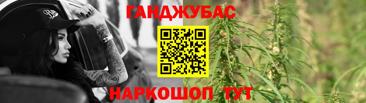 Каннабис тримм  Шишки марихуана план  Железноводск  Бошки Шишки MAZAR  Вход с VPN 
